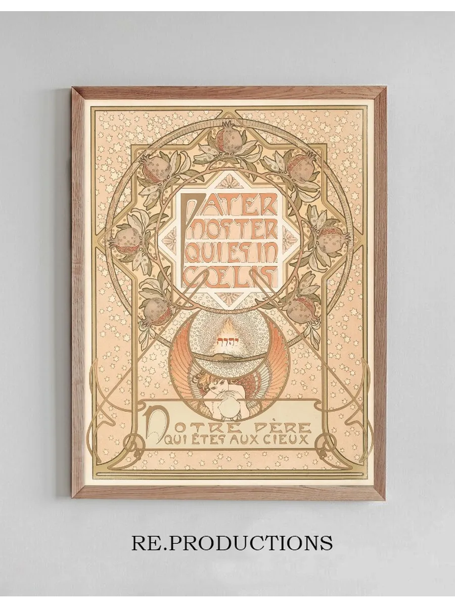 Pater Noster