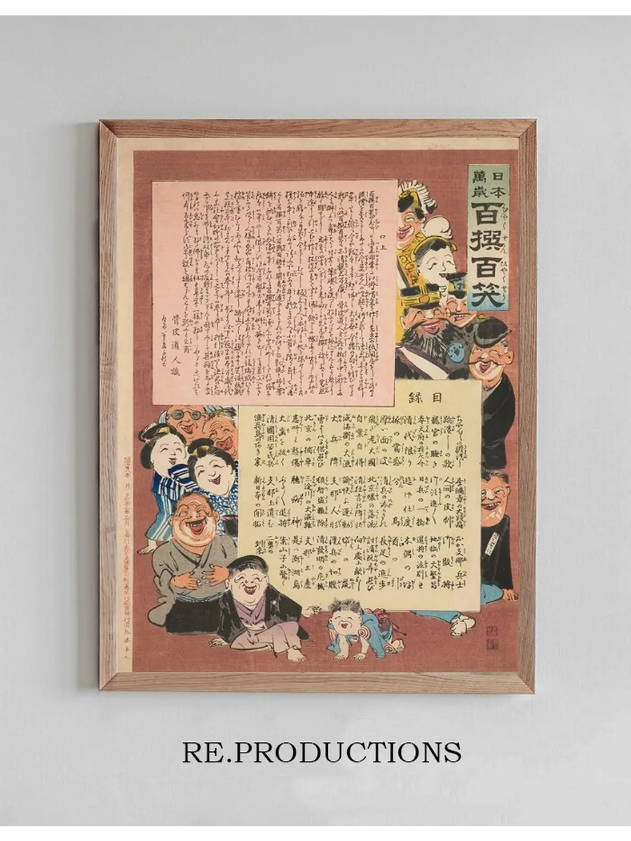 Prologue and Table of Contents, from the Series, from the Series Long Live Japan One Hundred Selections, One H