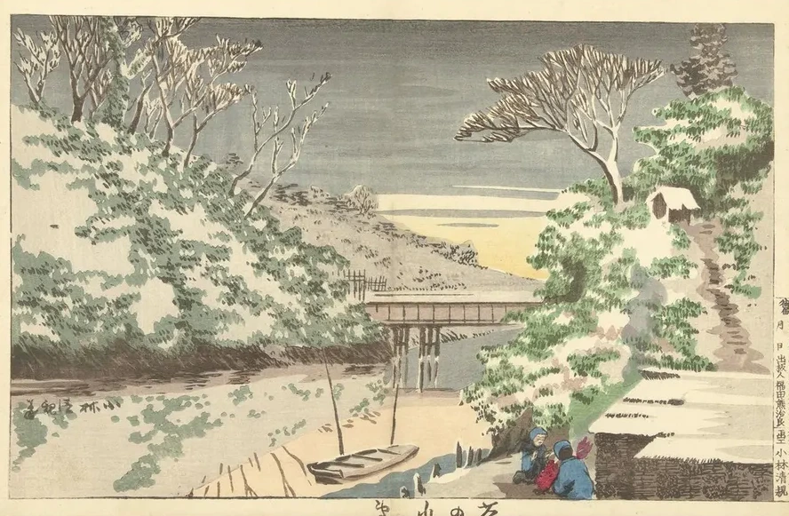 Rain At Sanmaibashi In Hakone