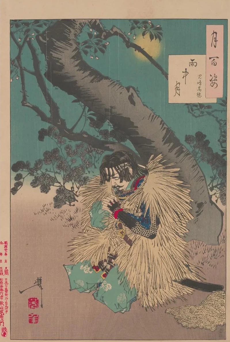 Rainy Moon (uchu No Tsuki)