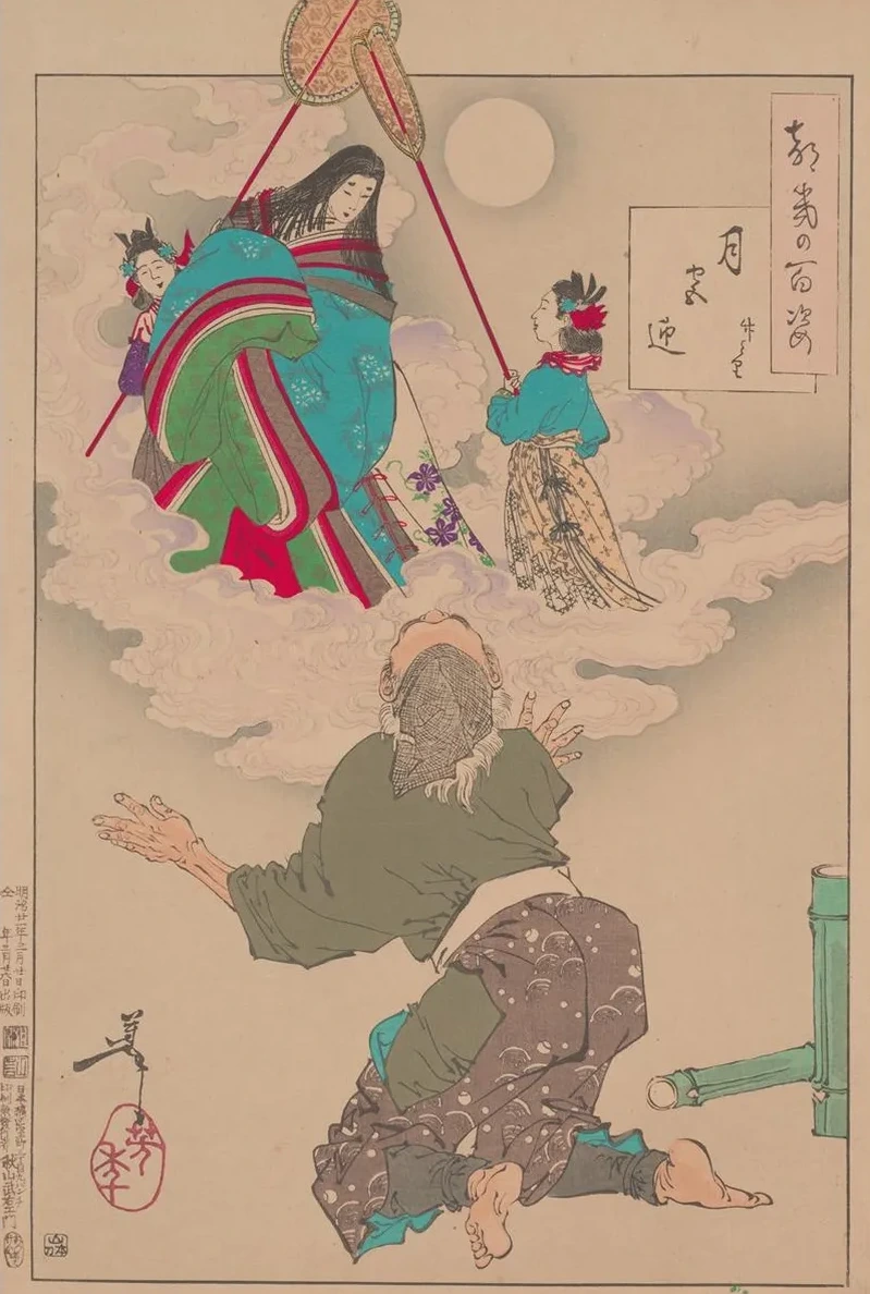 Received Back into Moon Palace (gekkyo No Mukae)