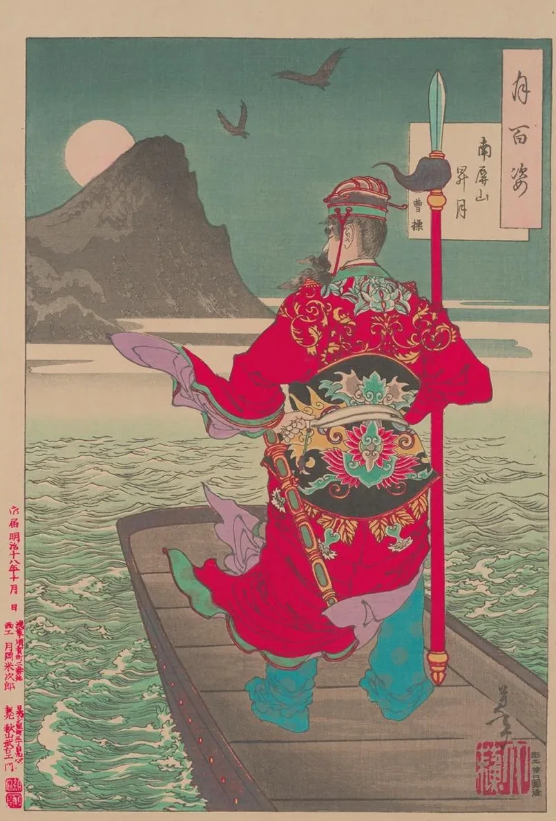 Rising Moon Over Mount Nanping (nanpeizan Shogetsu)