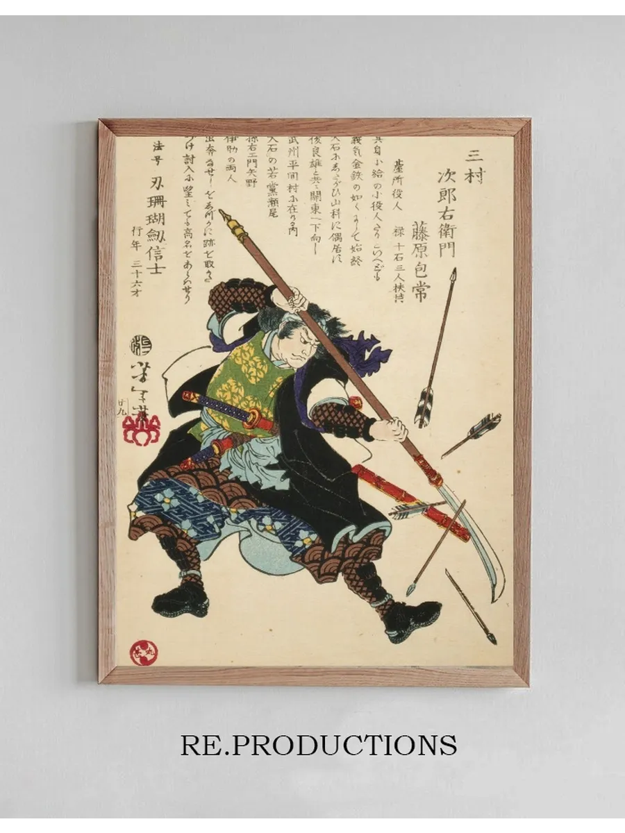 Ronin, or Masterless Samurai, Fending Off Arrows