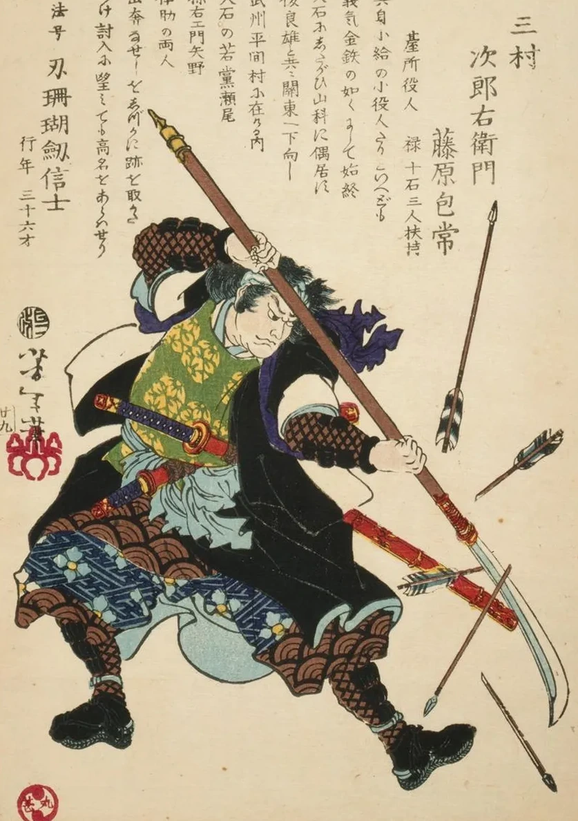 Ronin, or Masterless Samurai, Fending Off Arrows