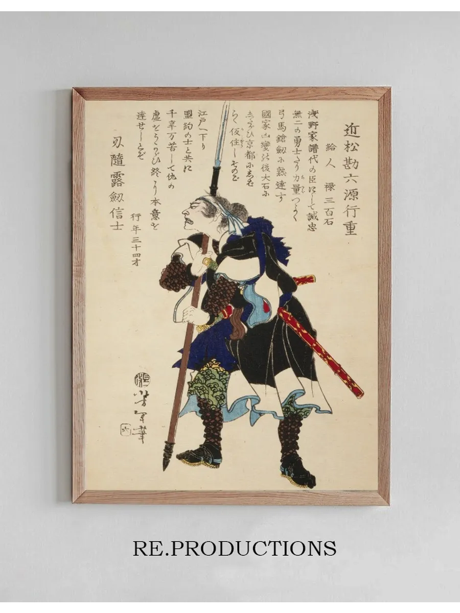 Ronin, or Masterless Samurai, Grimacing Fiercely