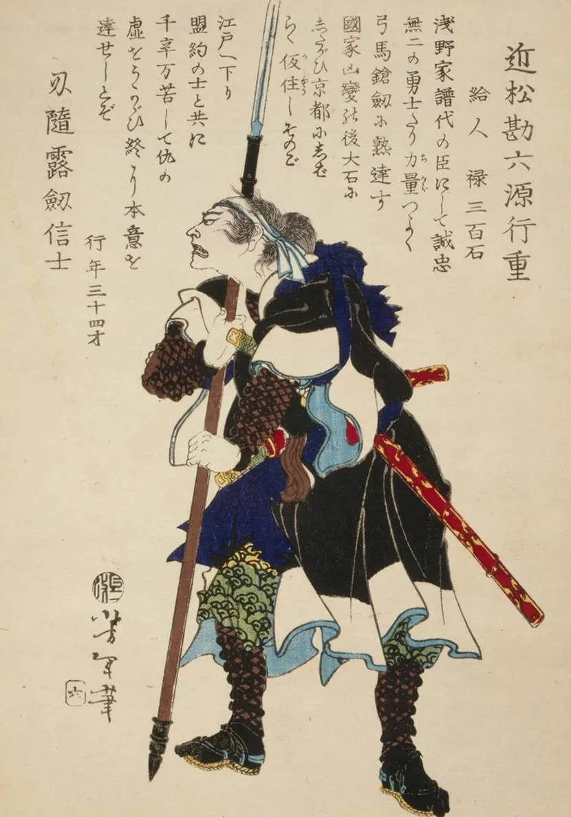 Ronin, or Masterless Samurai, Grimacing Fiercely