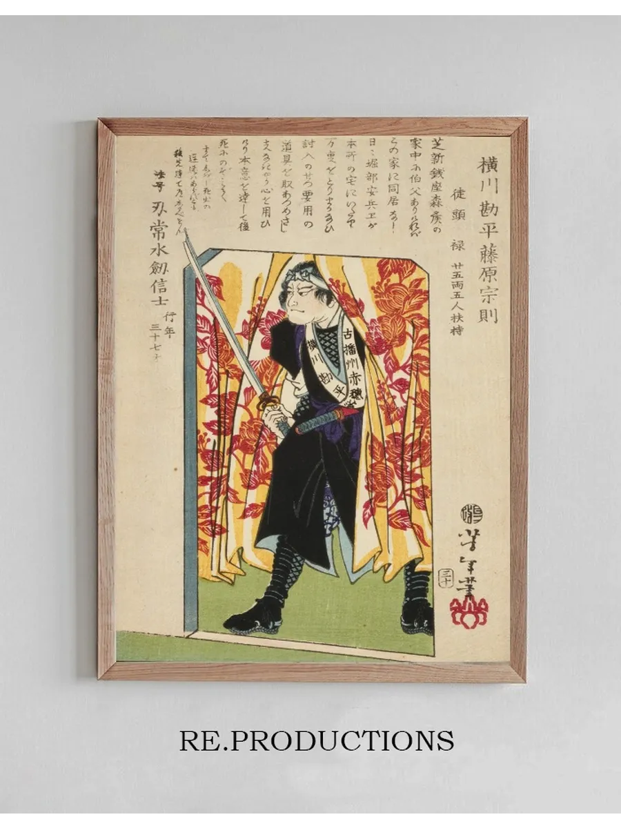 Ronin, or Masterless Samurai, in Doorway