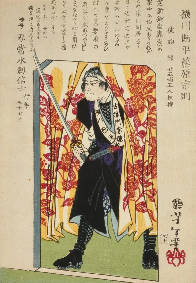 Ronin, or Masterless Samurai, in Doorway