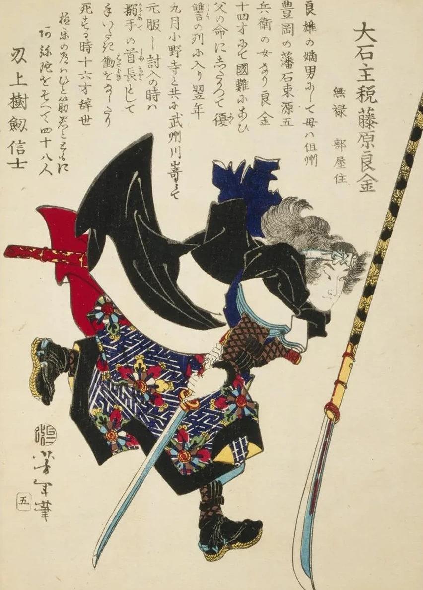 Ronin, or Masterless Samurai, Lunging Forward