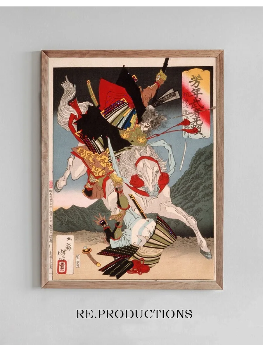 Sagami Jir and Taira No Masakado Attacking an Opponent on Horseback