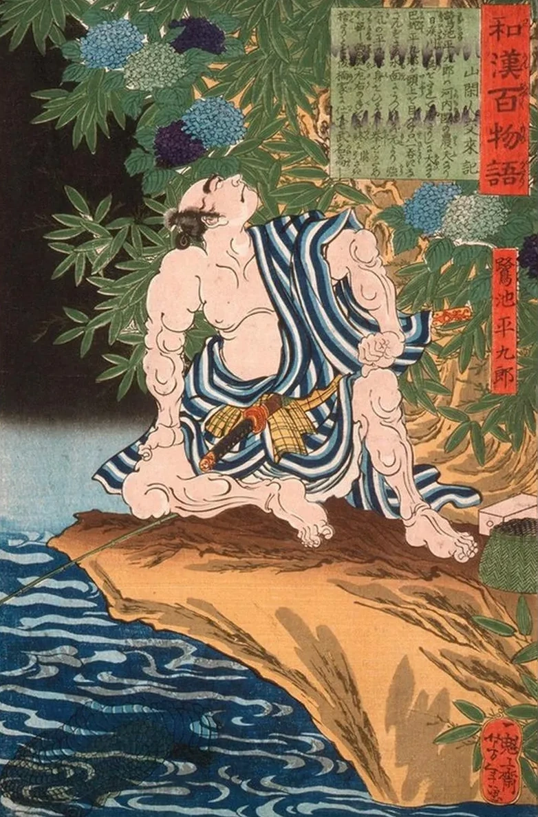 Saginoike Heikur Fishing