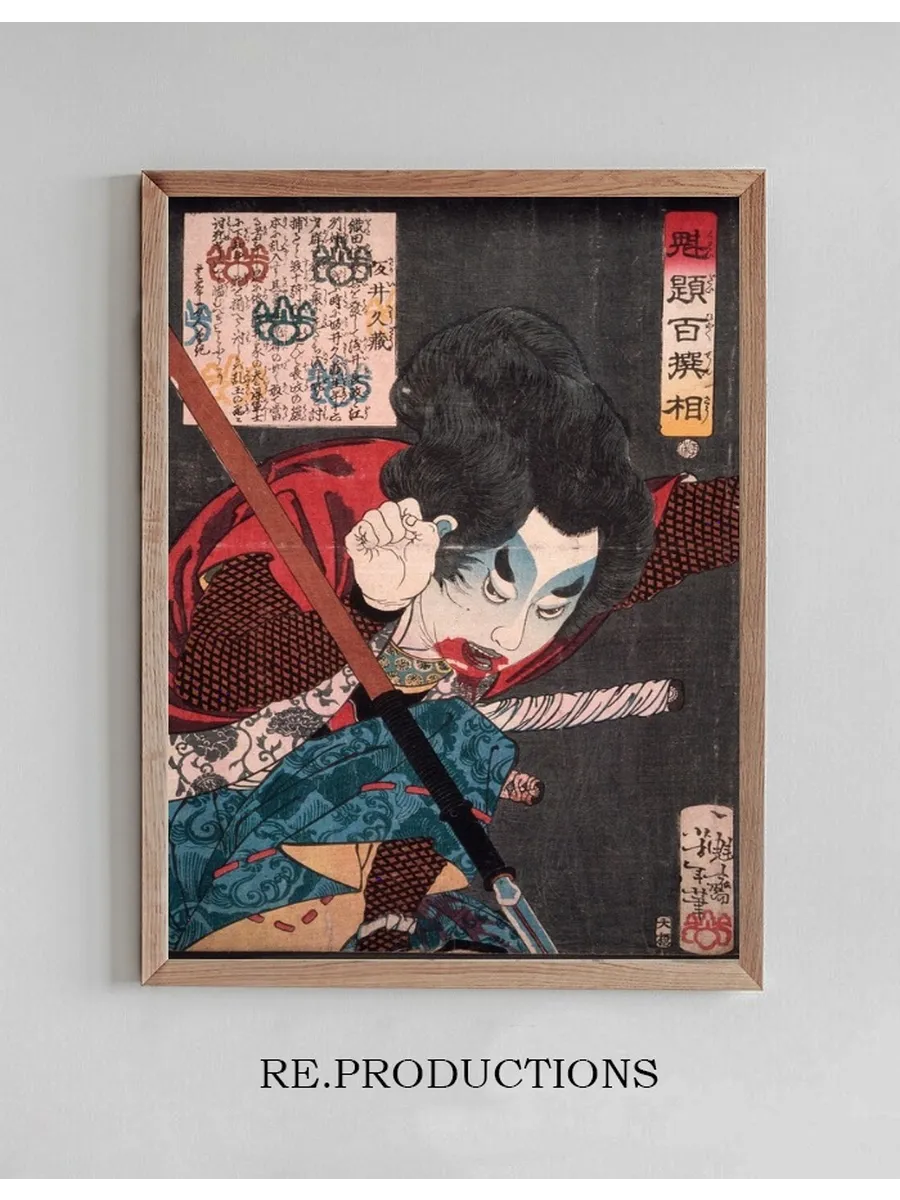 Sakai Ky z Hurling a Spear