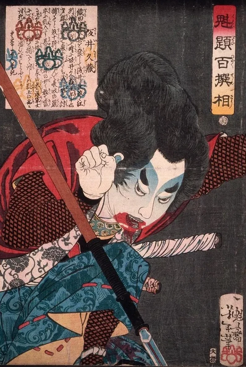 Sakai Ky z Hurling a Spear