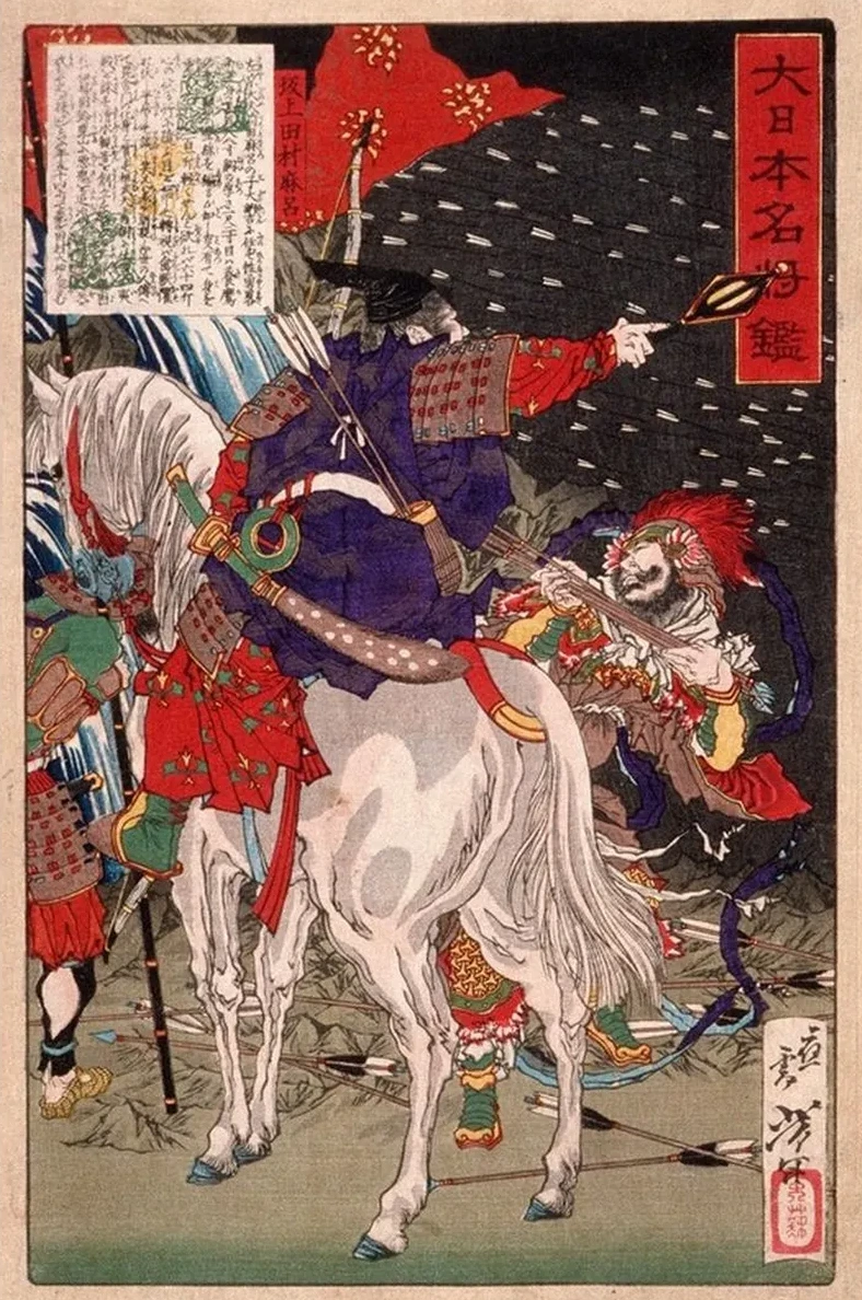 Sakanoue Tamuramaro in Rain of Arrows