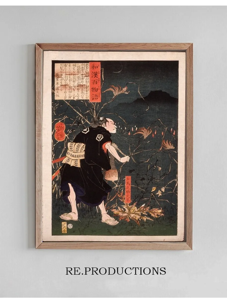 Samanosuke Mitsutoshi with Fox Fires
