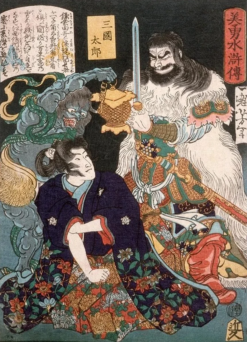 Sangoku Tar Kneeling before Demon and Warrior