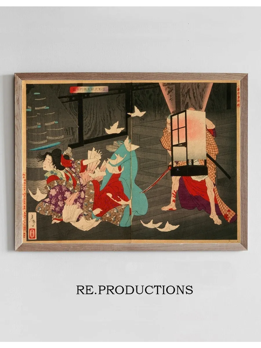 Sano Jir Zaemon Murdering a Courtesan