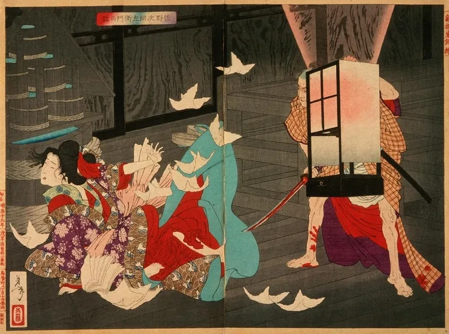 Sano Jir Zaemon Murdering a Courtesan