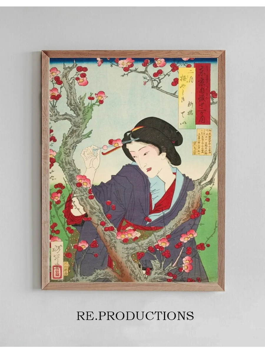Second Month Tei of Shinbashi by a Plum Tree at Umeyashiki
