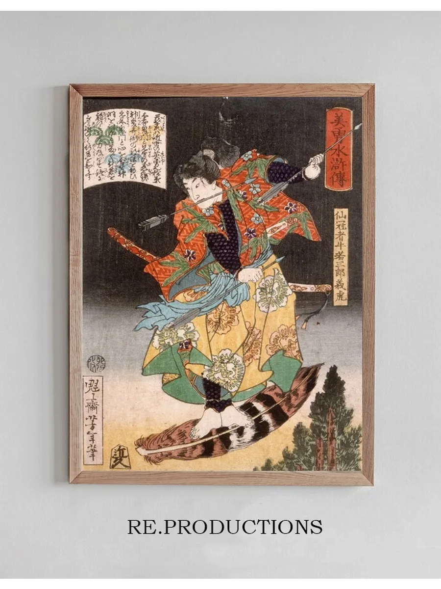 Senkanja Ushiwakasabur Yoshitora Riding on a Feather