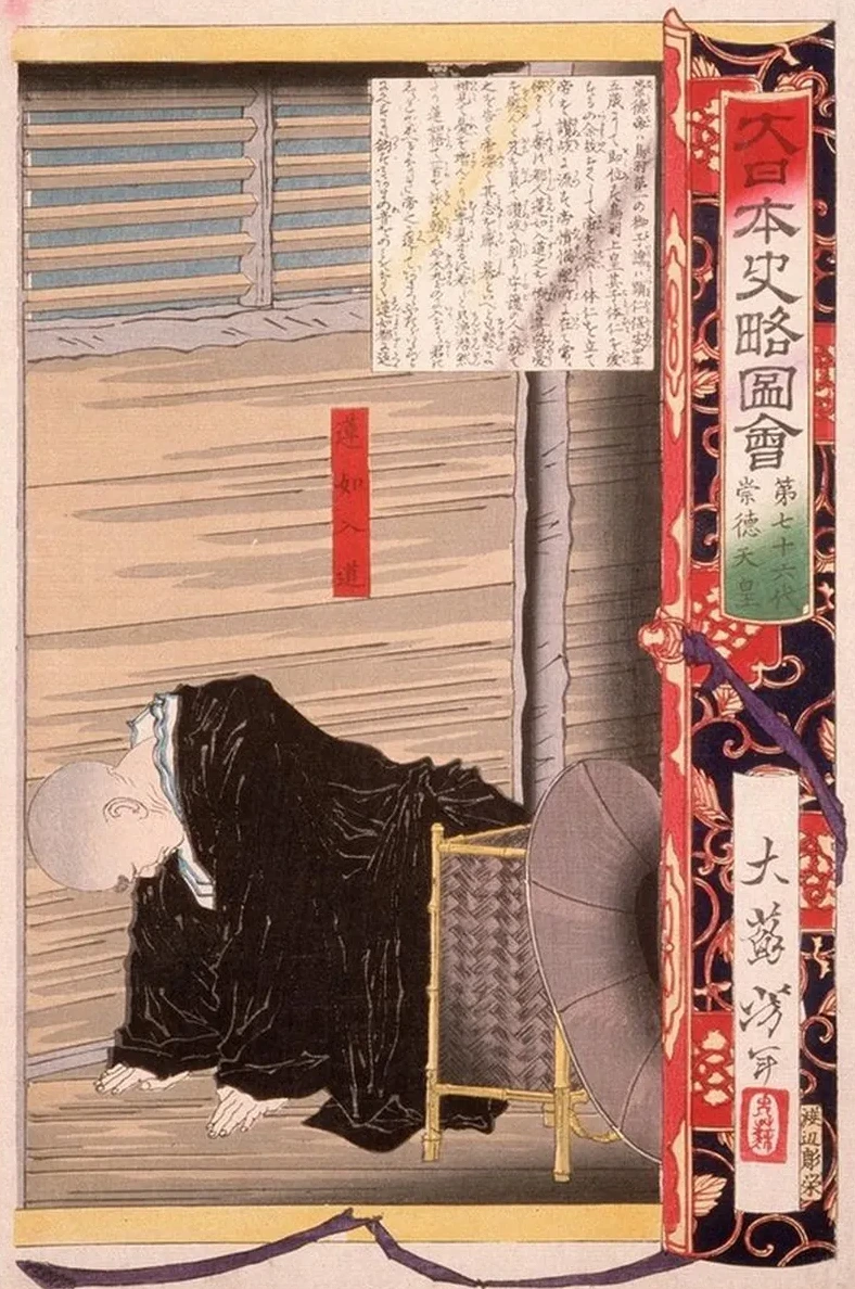 Seventy - Sixth Generation, Emperor Sutoku