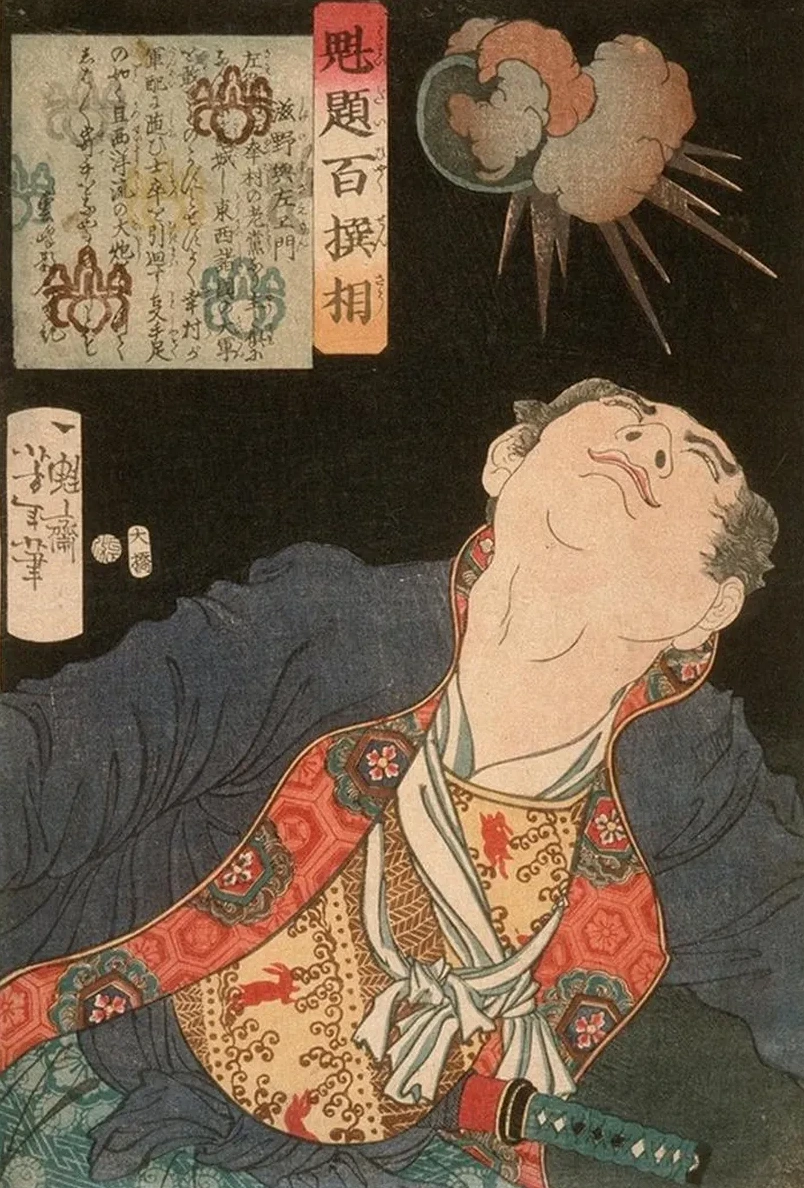 Shigeno Yozaemon and a Bursting Shell