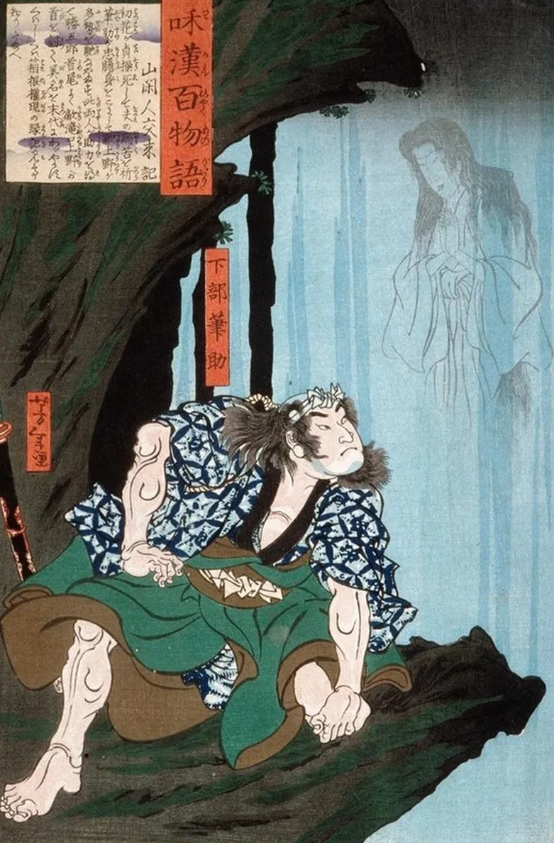 Shimobe Fudesuke