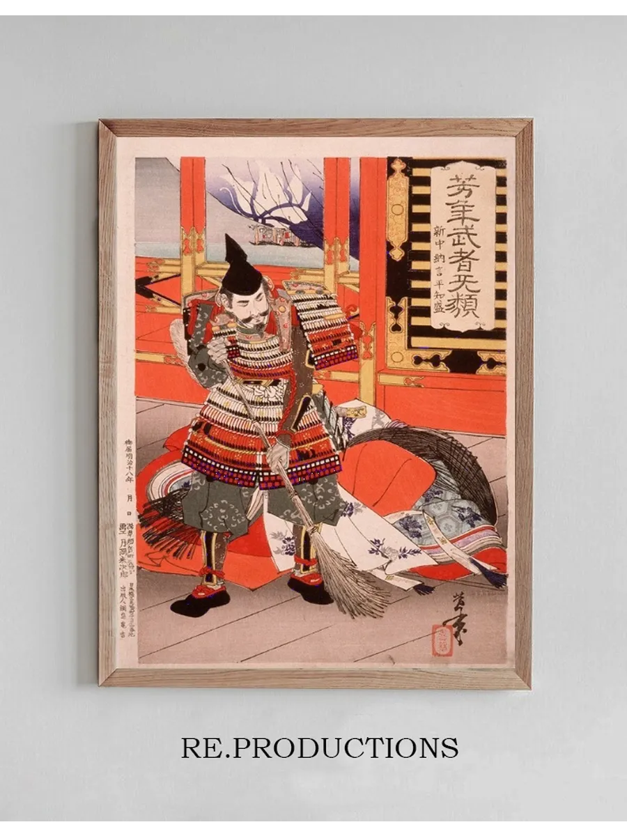 Shinch Nagon Taira No Tomomori Sweeping the Deck