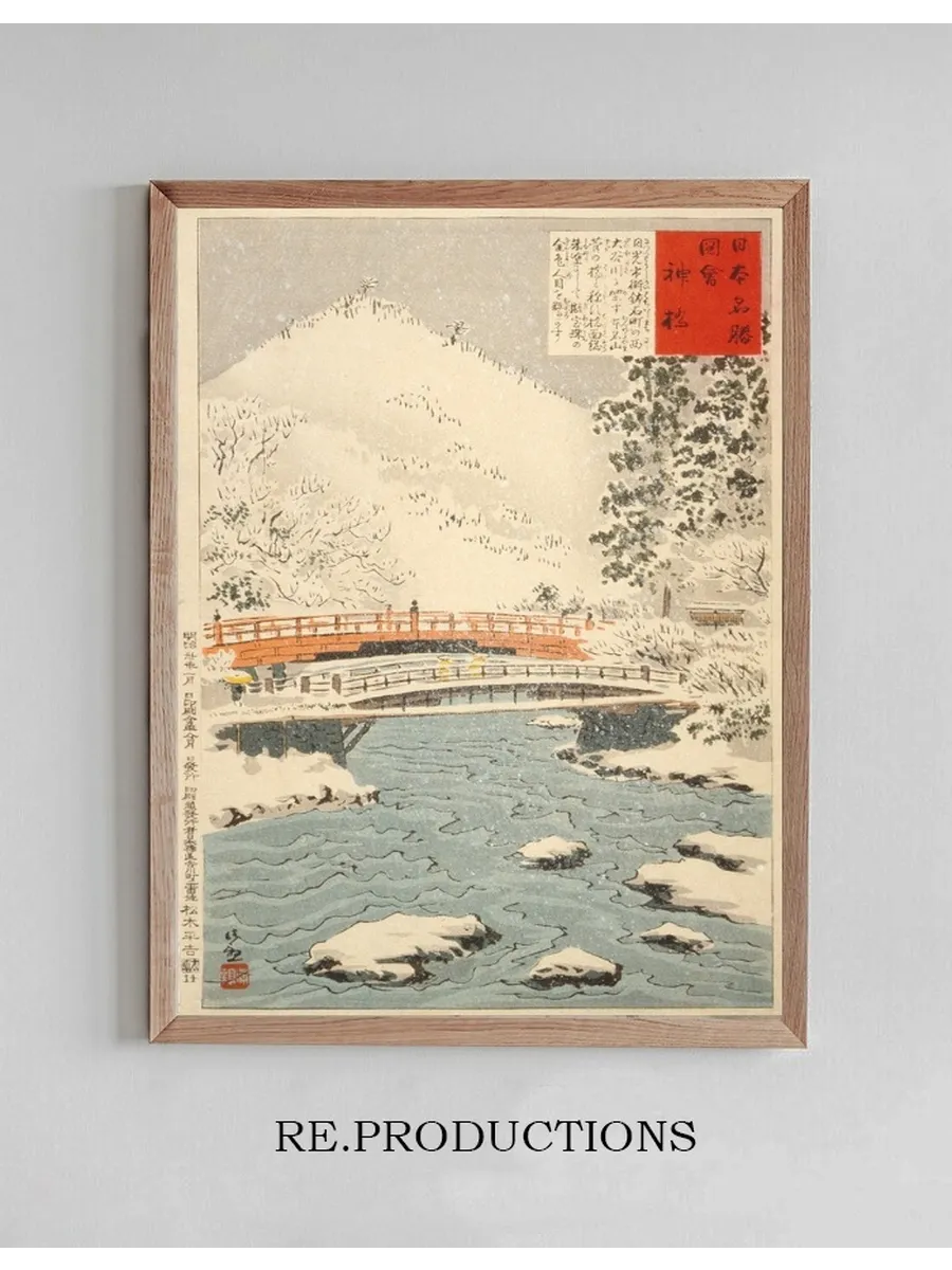 Shinky, Sacred Bridge at Nikk