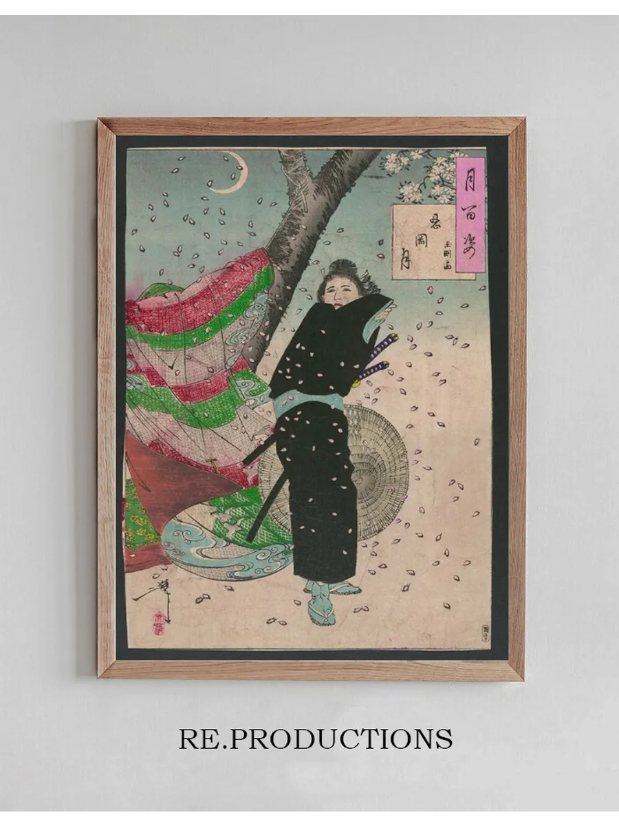 Shinobugaoka No Tsuki