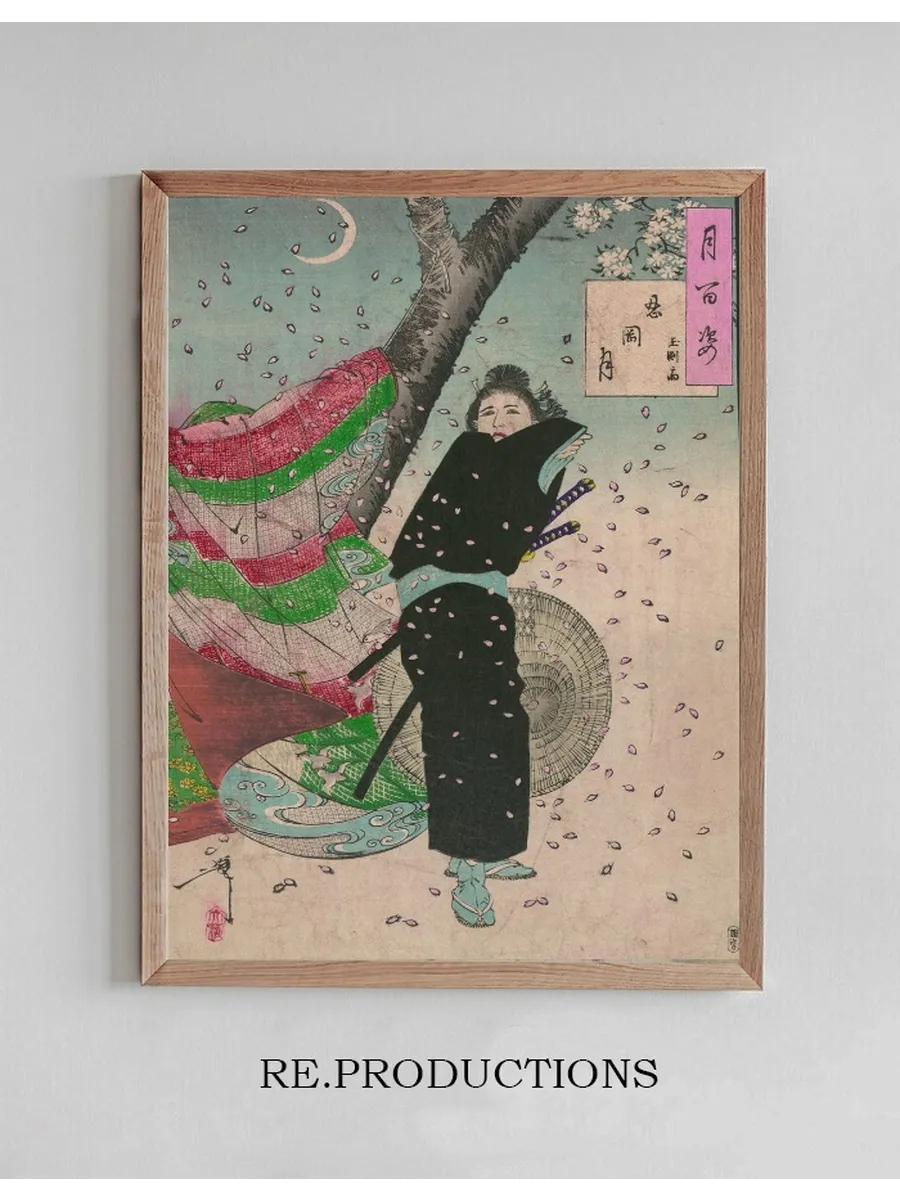 Shinobugaoka No Tsuki