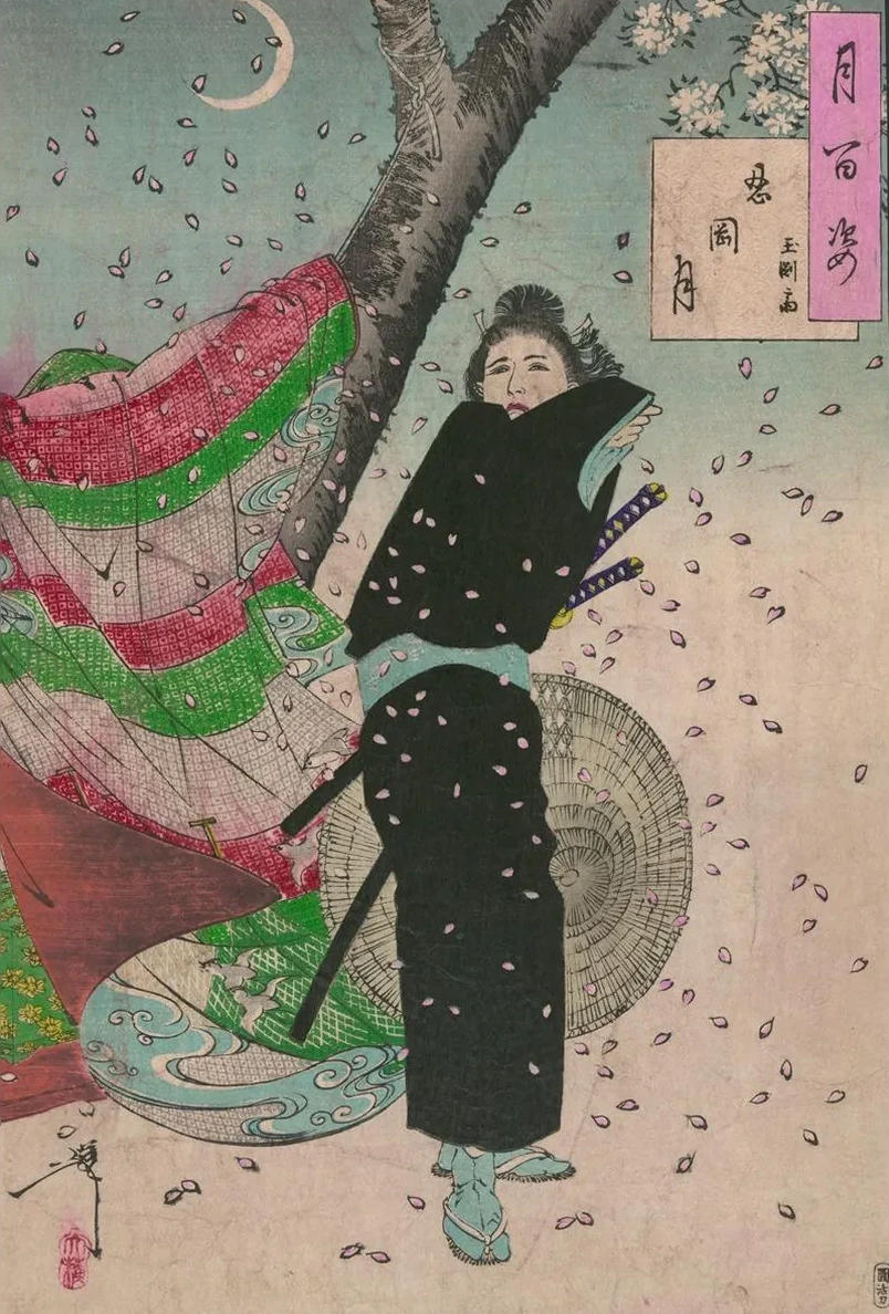 Shinobugaoka No Tsuki