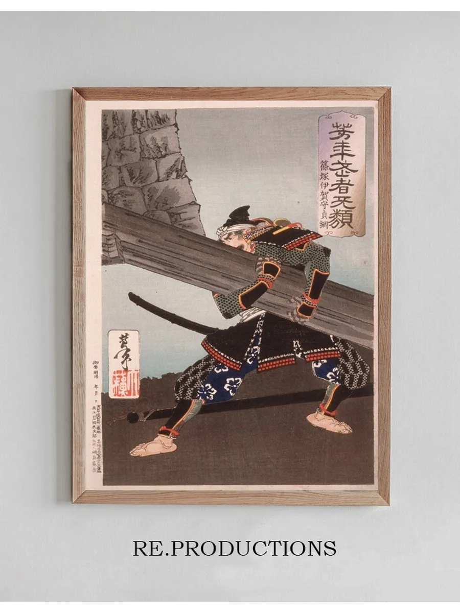Shinozuka Iganokami Sadatsuna Lifting a Giant Beam