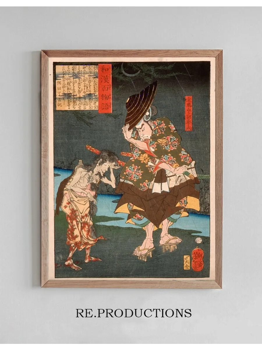 Shume Urabe Suetake Meeting a Ghost with a Child