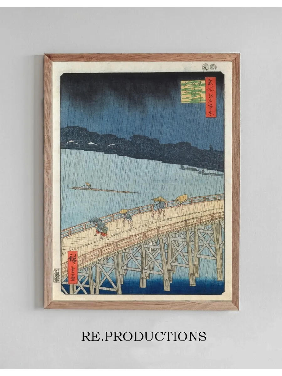 Sudden Shower Over Ohashi Bridge and Atake