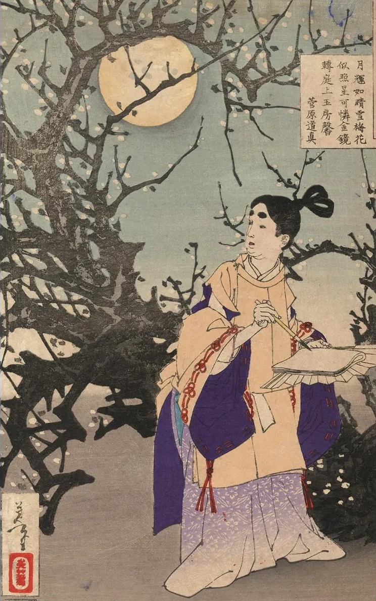 Sugawara No Michizane