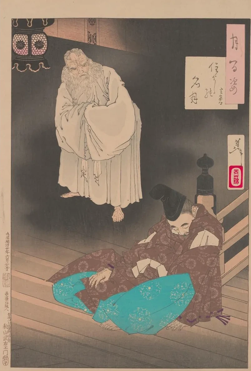 Sumiyoshi Full Moon (sumiyoshi No Meigetsu)