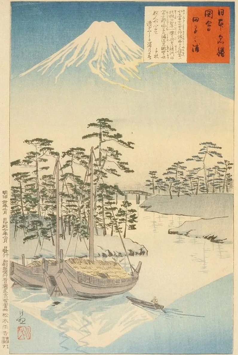 Tagonoura, Near Fuji