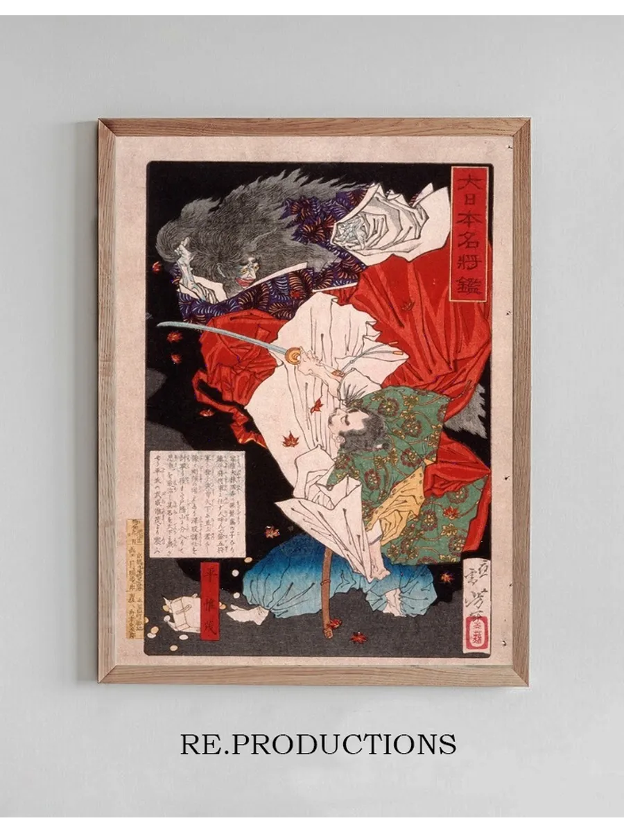 Taira no Koremori Slashing at a Demon