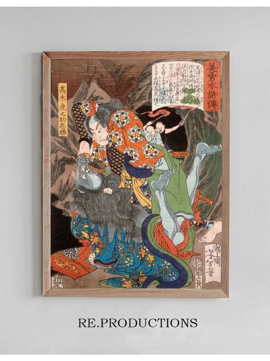 Takagi Toranosuke Tadakatsu Slaying a Demon in a Cave