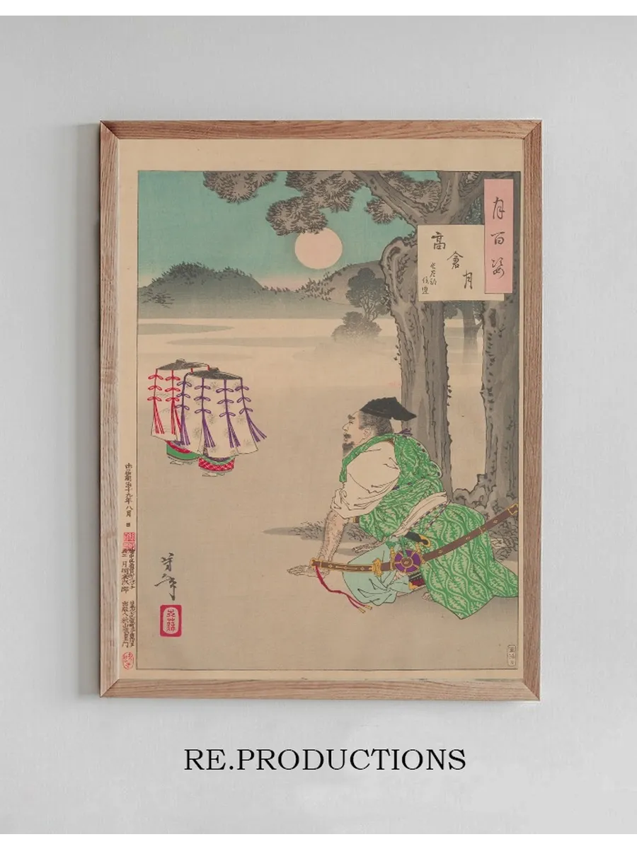 Takakura Moon (takakura No Tsuki