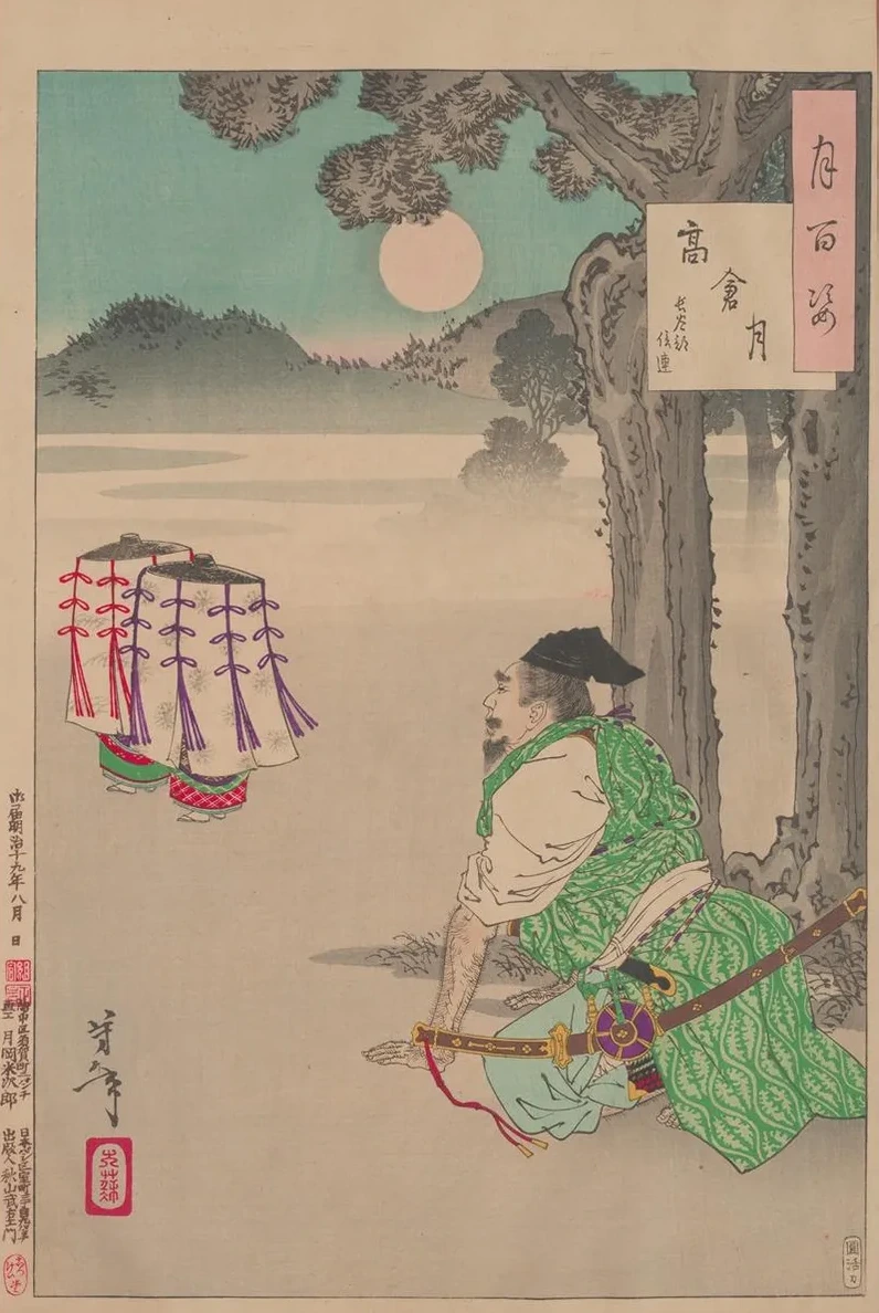 Takakura Moon (takakura No Tsuki