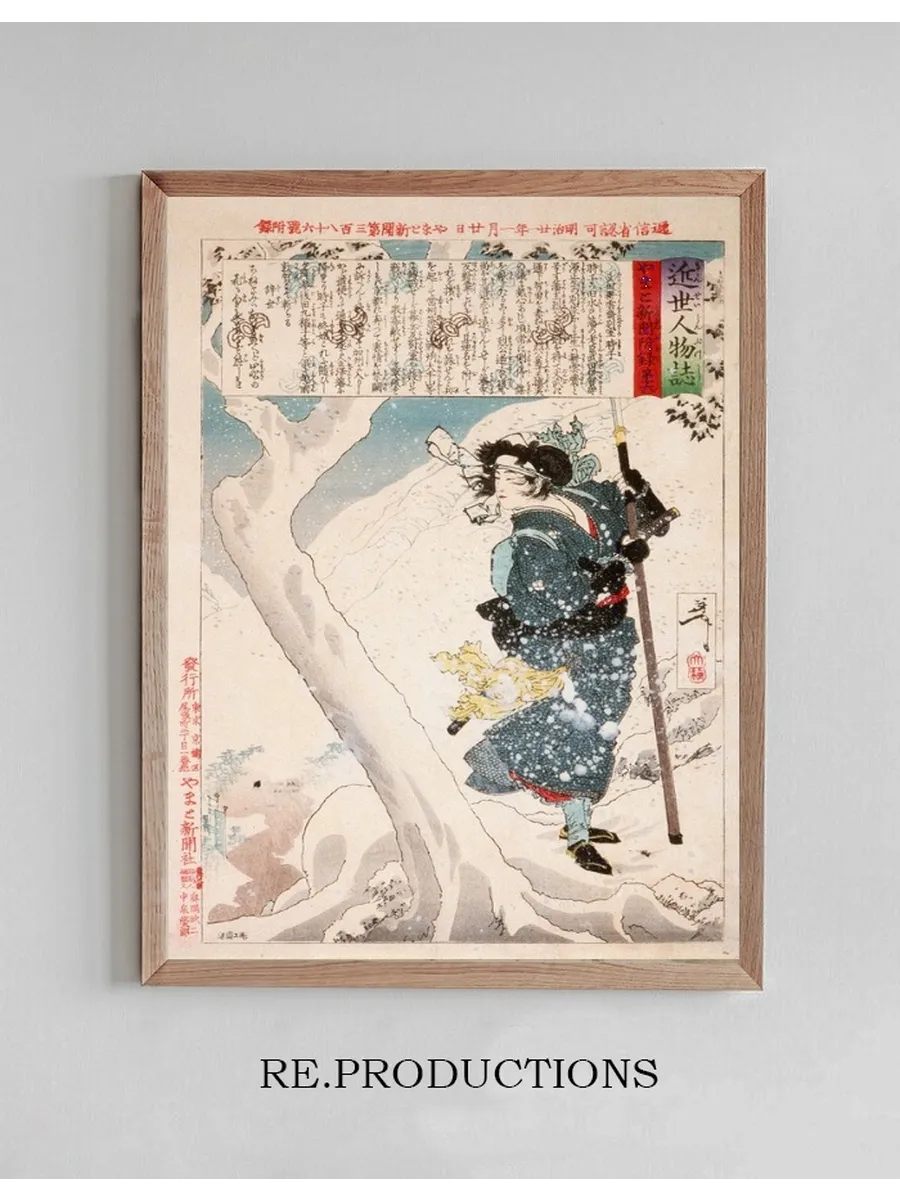 Takeda K unsai's Mistress Tokiko in the Snow