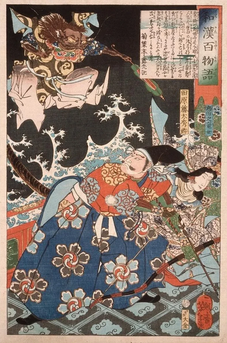Tawara T da Hidesato Protecting the Dragon Woman of Seta from the Giant Millipede