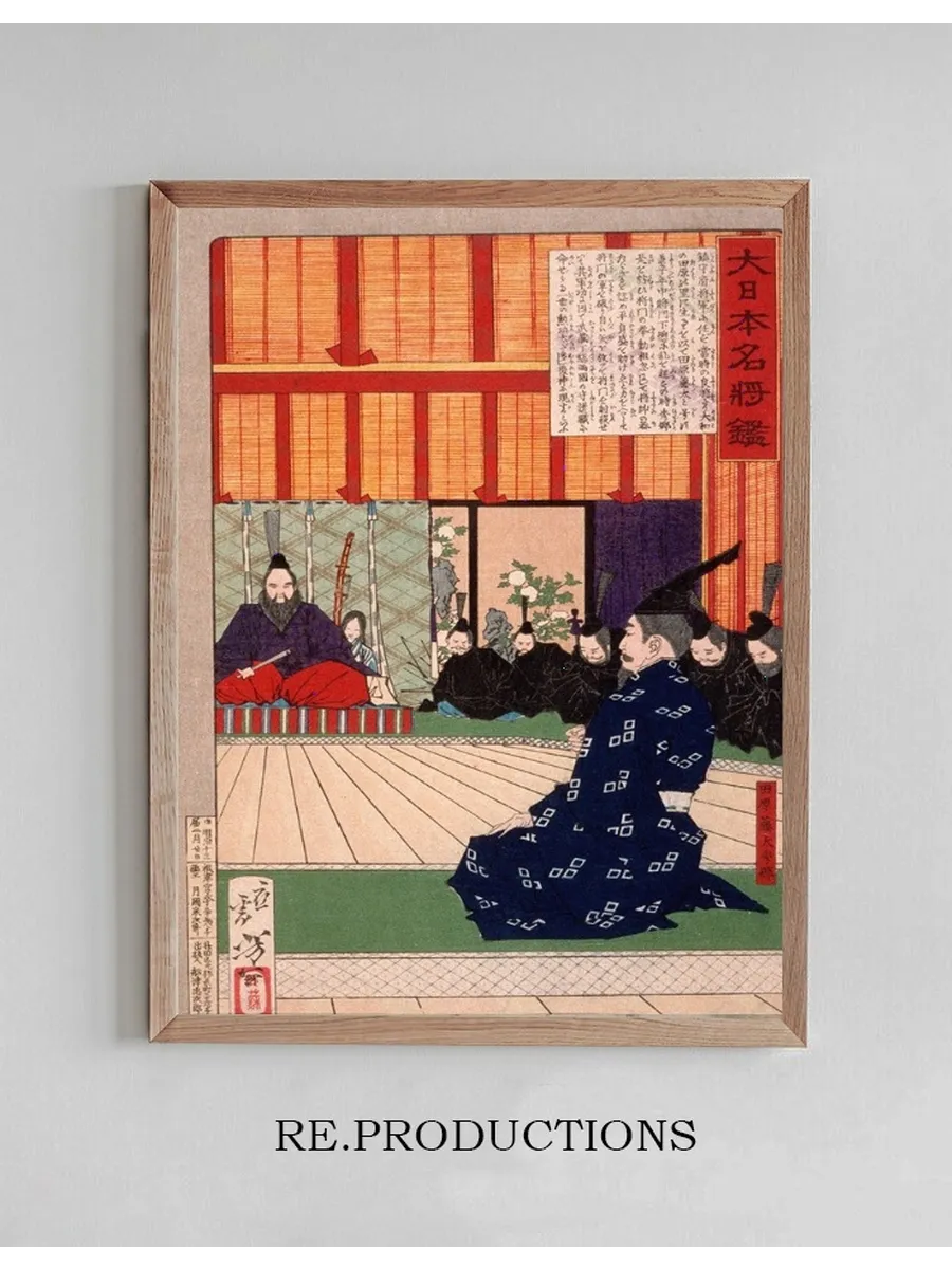 Tawara T da Hidesato in Audience with the Emperor
