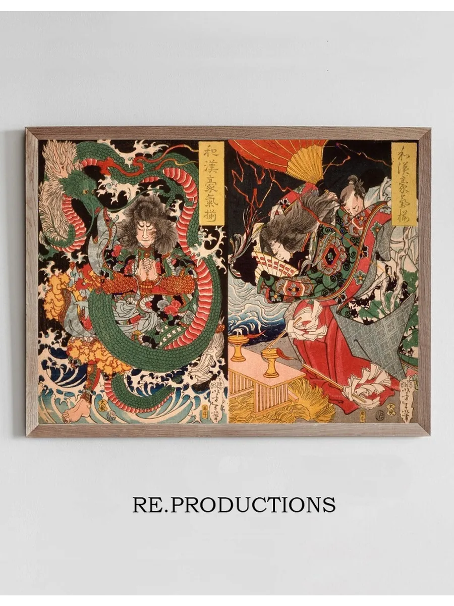Tawaraya T da and a Dragon Ono no Komachi Praying for Rain