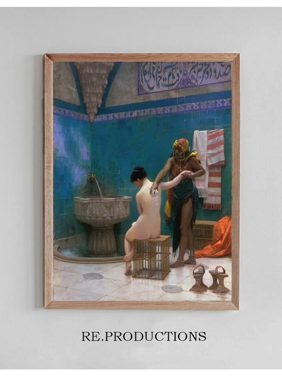 The Bath