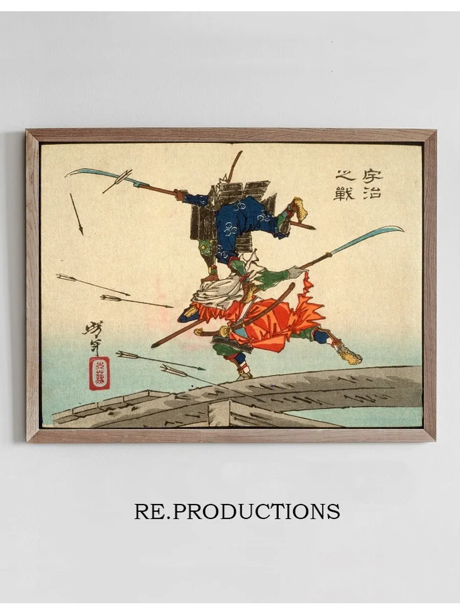 The Battle at Uji Bridge
