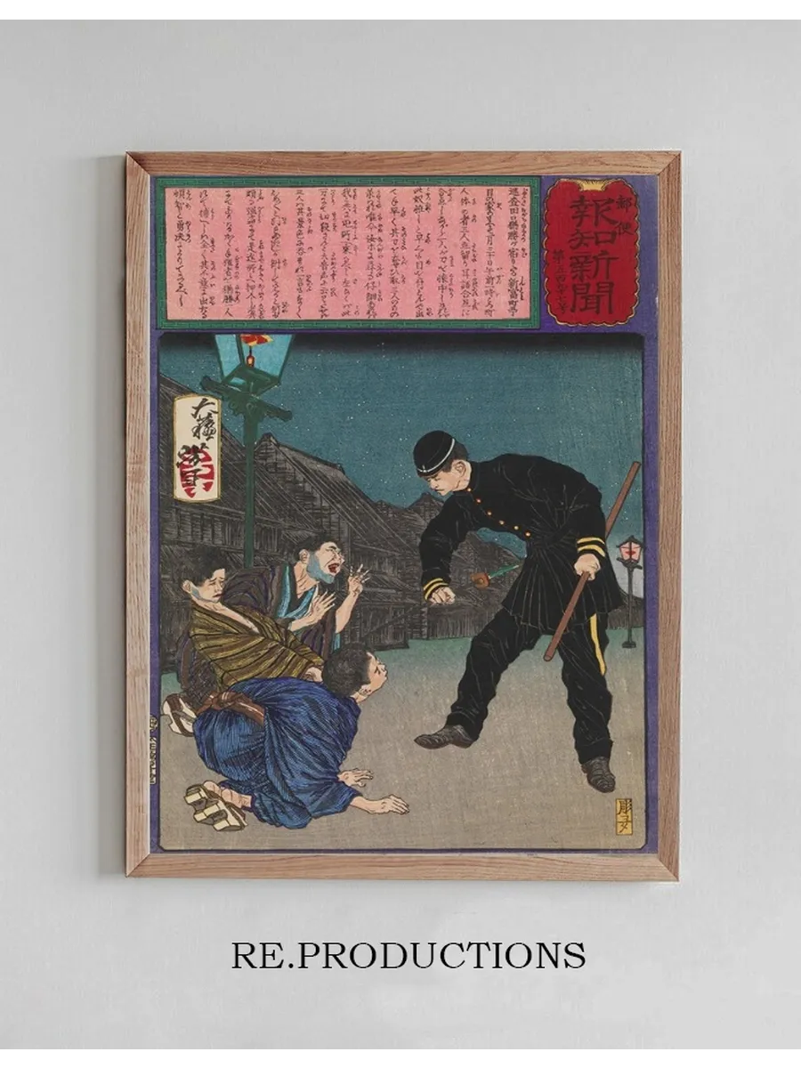 The Brave Policeman Taguchi Naokatsu Arresting Three Burglars Single - Handedly