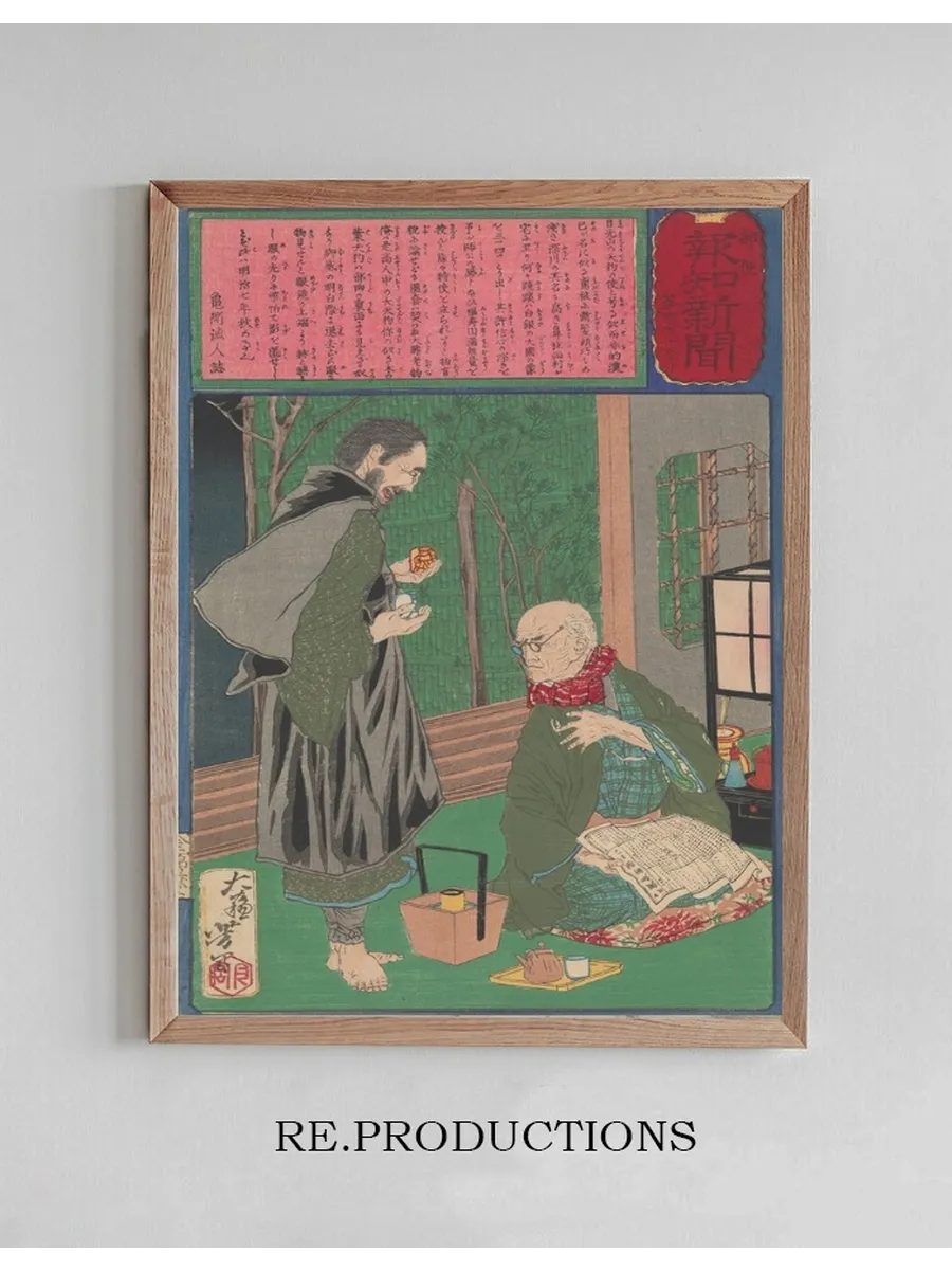 The Celebrated Dealer Nishimura Exposing an Art Forger